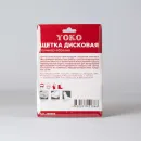 Щетка дисковая 125мм/22мм для УШМ Yoko_2