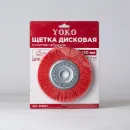 Щетка дисковая 150мм/22мм для УШМ Yoko_1