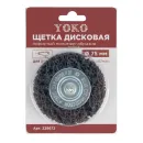 Щетка дисковая 75мм для дрели, пористый полимер-абразив Йоко_4