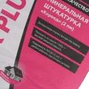 Штукатурка декоративная для фасадов Церезит Dekor Plus Короед зерно 2 мм, 25 кг_3