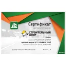 ЦСП 10 мм 1250х3200 мм_3