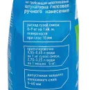 Штукатурка гипсовая Волма Слой 5 кг_4