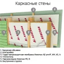 Пароизоляция Изоспан В 1,6х43,75 м 70 м²_3