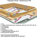 Пароизоляция Изоспан С 1,6х43,75 м 70 м²_5