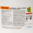 Шпаклевка клеевая Радуга-0026 Люкс 16 кг_3