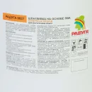Шпаклевка на основе ПВА Радуга-0027, 16 кг_3