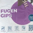Шпаклевка гипсовая универсальная Bergauf Fugen Gips, 25 кг_4