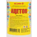 Ацетон 0,5 л ГОСТ_3