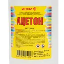 Ацетон 1 л ГОСТ_3