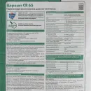 Гидроизоляция цементная Церезит CR65 20 кг_5