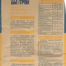 Пескобетон Быстрой М-300 30 кг_4