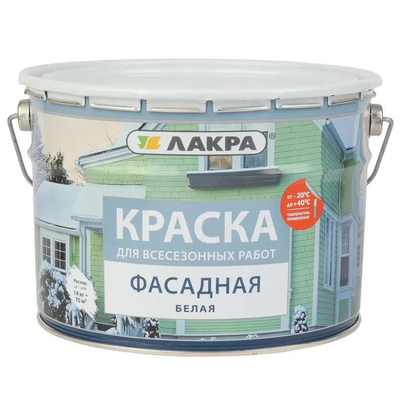 Краска фасадная Лакра матовая 14кг_1