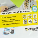 Шпаклевка полимерная финишная Vetonit LR+, 5 кг_3