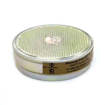 Изображение товара Фильтрующий элемент для респиратора РПГ-67, сменный фильтр FFP3 2 шт Изображение товара Фильтрующий элемент для респиратора РПГ-67, сменный фильтр FFP3 2 шт