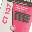 Штукатурка декоративная Церезит СТ 137 Камешковая зерно 2,5 мм, 25 кг_3