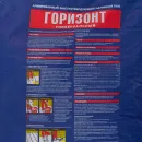 Наливной пол Unis Горизонт универсальный, 20 кг_5