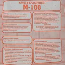 Смесь кладочная Rezolit М-100 25кг_5