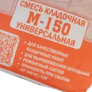 Смесь кладочная Rezolit М-150 25кг_3