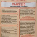 Клей для плитки Rezolit Classic усиленный C1, 25 кг_5