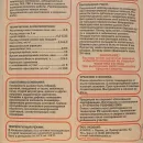 Клей для плитки Rezolit Classic усиленный C1, 25 кг_6