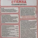 Стяжка для пола Rezolit, 25 кг_5