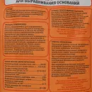 Пол наливной Rezolit универсальный 25 кг_5