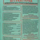 Штукатурка цементная Rezolit 25 кг_5