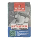 Штукатурка цементная Rezolit 25 кг_2