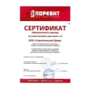 Блок газобетонный Поревит D600 625х200х250 мм_4