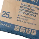 Штукатурка цементно-известковая Крепс Экстра Лайт 25 кг_3
