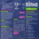 Штукатурка цементная Волма Аквапласт 25 кг_5