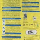 Стяжка пола Vetonit 5700 М-200 25кг_5