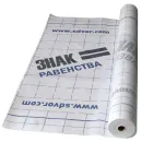 Гидро-ветрозащита Тип А Знак Равенства 1,6х9,37 м 15 м²_2