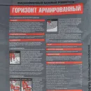 Ровнитель пола Unis Горизонт армированный М-300 25 кг_5