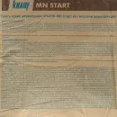 Штукатурка гипсовая Кнауф МН-Старт белая 30 кг_4