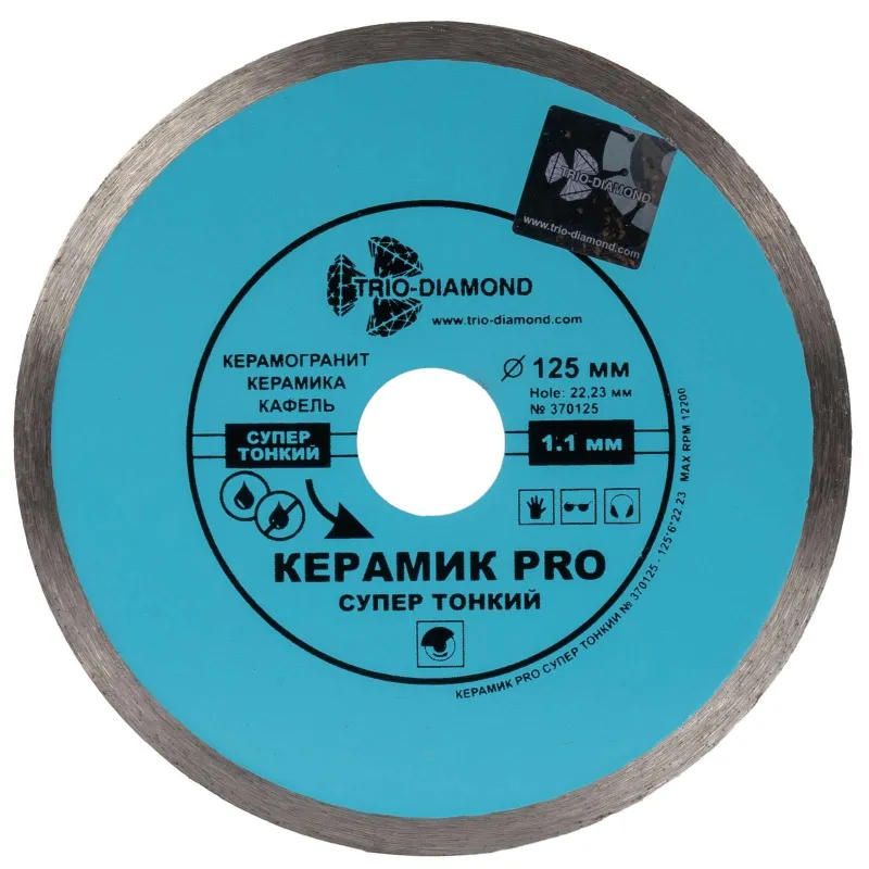 Диск по керамике алмазный Trio-Diamond Керамик PRO 125x1,1х22,23 мм сплошной_1