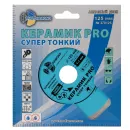 Диск по керамике алмазный Trio-Diamond Керамик PRO 125x1,1х22,23 мм сплошной_3