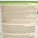 Лазурь акриловая защитно-красящая Farbitex Профи Wood дуб полуглянцевая 0,9л_4