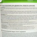 Лазурь акриловая защитно-красящая Farbitex Профи Wood бесцветная полуглянцевая 5л_4