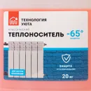 Теплоноситель Технология уюта -65 °С 20 кг_3