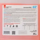 Теплоноситель Технология уюта -65 °С 20 кг_4
