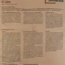 Смесь цементно-песчаная М-300 Smesit 25 кг_3