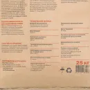 Смесь цементно-песчаная М-150 Smesit 25 кг_4