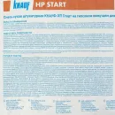 Штукатурка гипсовая Кнауф ХП Старт 25 кг_3