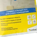 Наливной пол Vetonit 4080 универсальный 20 кг_3