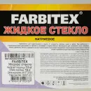 Стекло жидкое натриевое Farbitex 14кг_3