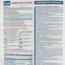Штукатурка гипсовая влагостойкая Bergauf Aqua Putz Gips 25 кг_3