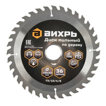 Изображение товара Диск пильный по дереву 190 мм 36 зубьев Вихрь для точной и быстрой резки Изображение товара Диск пильный по дереву 190 мм 36 зубьев Вихрь для точной и быстрой резки
