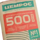 Цемент ЦЕМ I 42,5Н (ПЦ-500 Д0) Цемрос 50кг_4