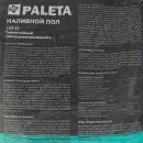 Пол наливной Paleta ZOE 63 финишный 25 кг_4